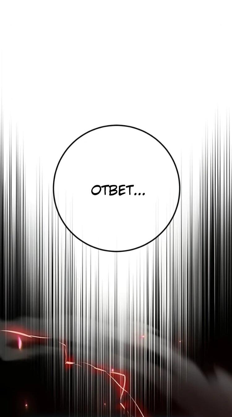 Манга Сильнейший ранкер-тролль - Глава 175 Страница 71