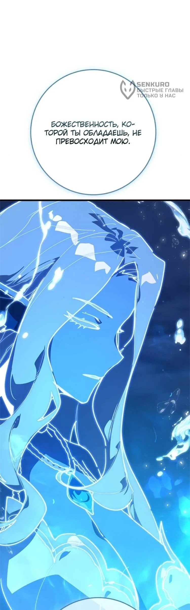 Манга Сильнейший ранкер-тролль - Глава 175 Страница 59