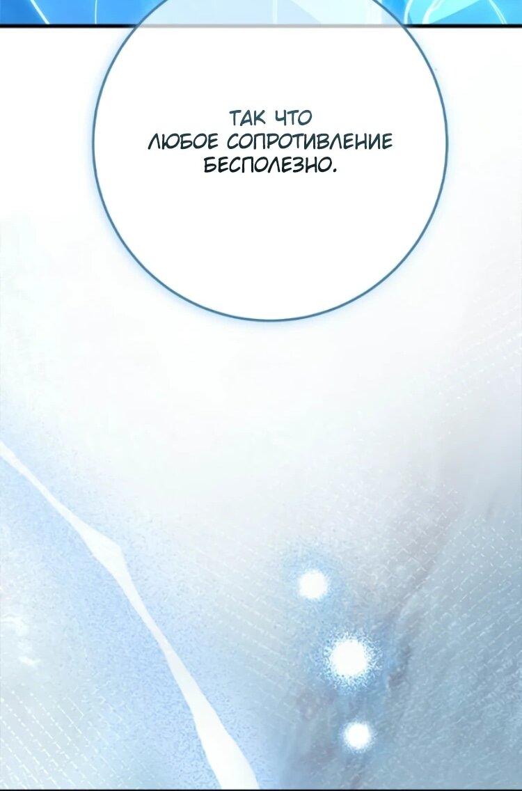 Манга Сильнейший ранкер-тролль - Глава 175 Страница 60