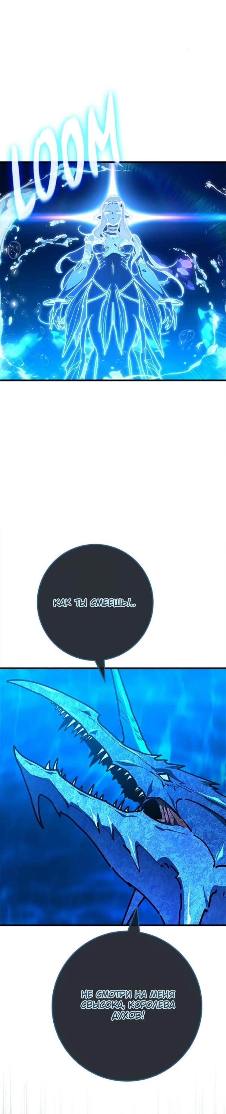 Манга Сильнейший ранкер-тролль - Глава 175 Страница 64