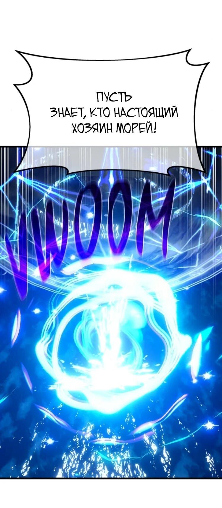 Манга Сильнейший ранкер-тролль - Глава 175 Страница 12