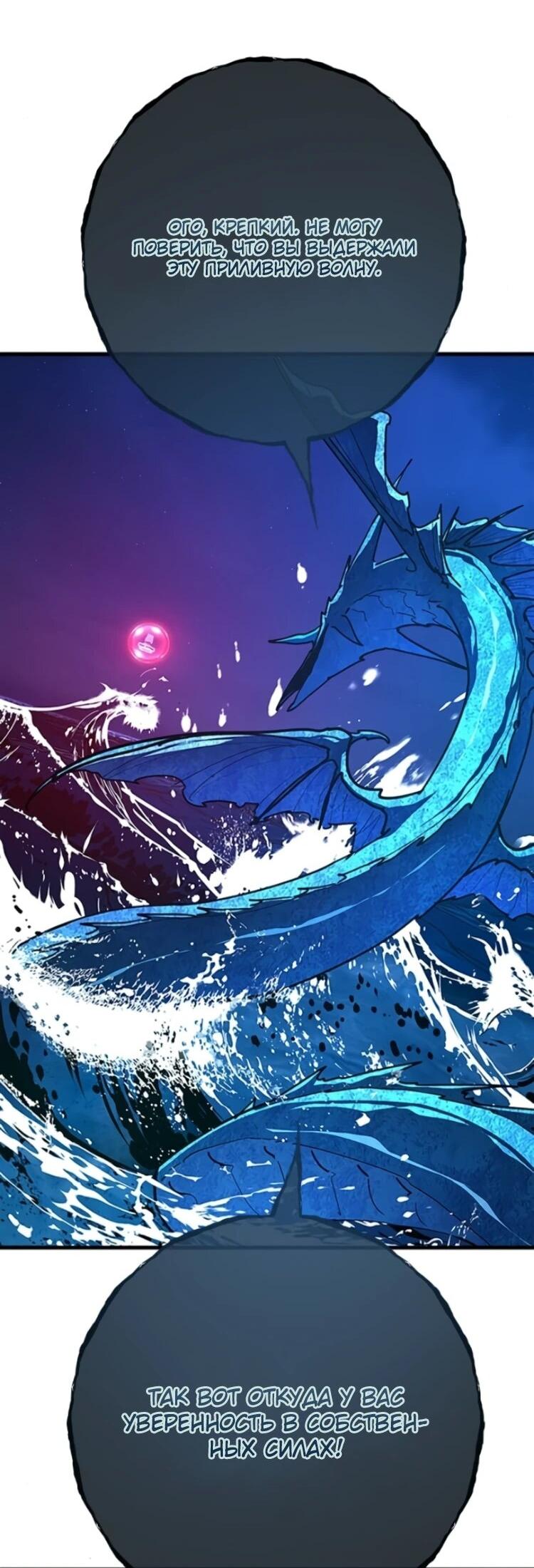 Манга Сильнейший ранкер-тролль - Глава 175 Страница 34