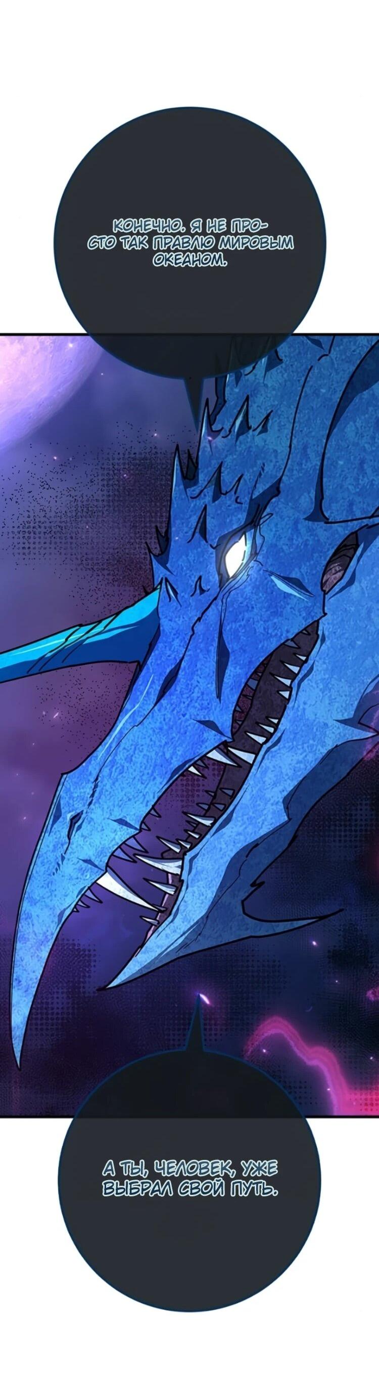 Манга Сильнейший ранкер-тролль - Глава 175 Страница 43