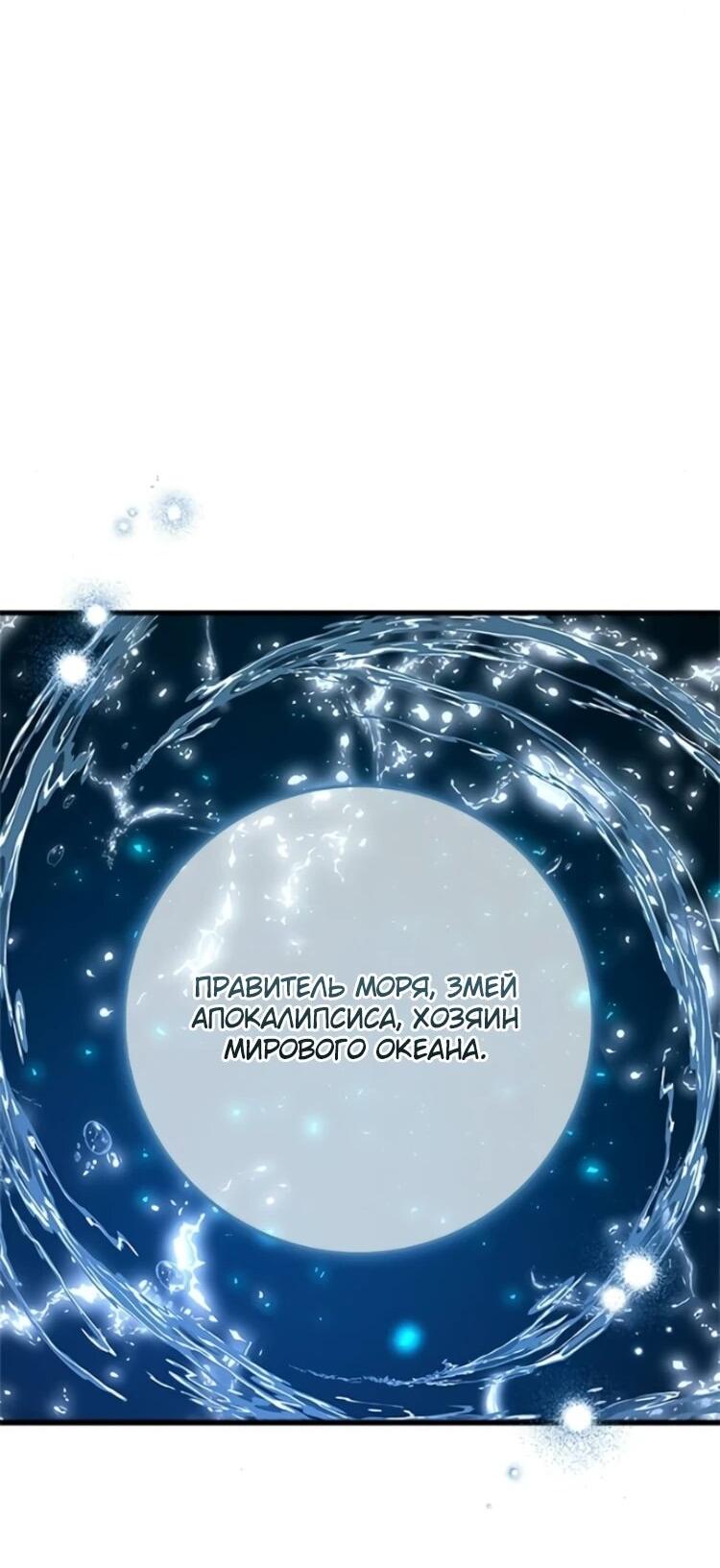 Манга Сильнейший ранкер-тролль - Глава 175 Страница 58