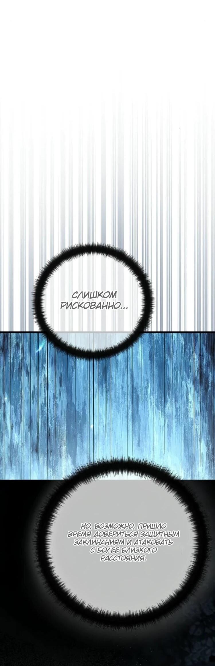 Манга Сильнейший ранкер-тролль - Глава 175 Страница 21