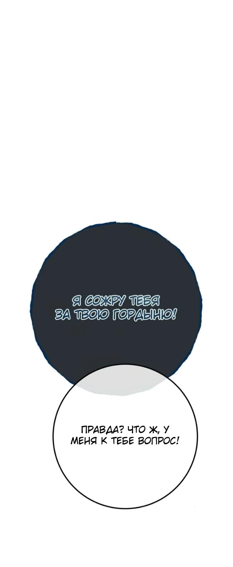 Манга Сильнейший ранкер-тролль - Глава 175 Страница 44