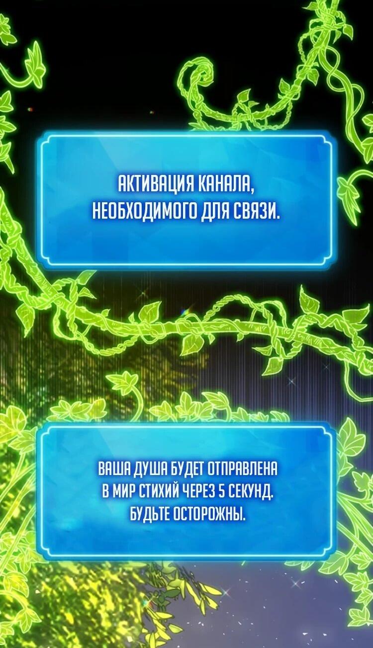 Манга Сильнейший ранкер-тролль - Глава 175 Страница 2