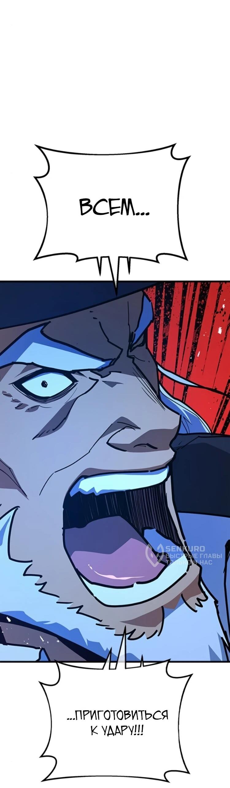 Манга Сильнейший ранкер-тролль - Глава 175 Страница 30