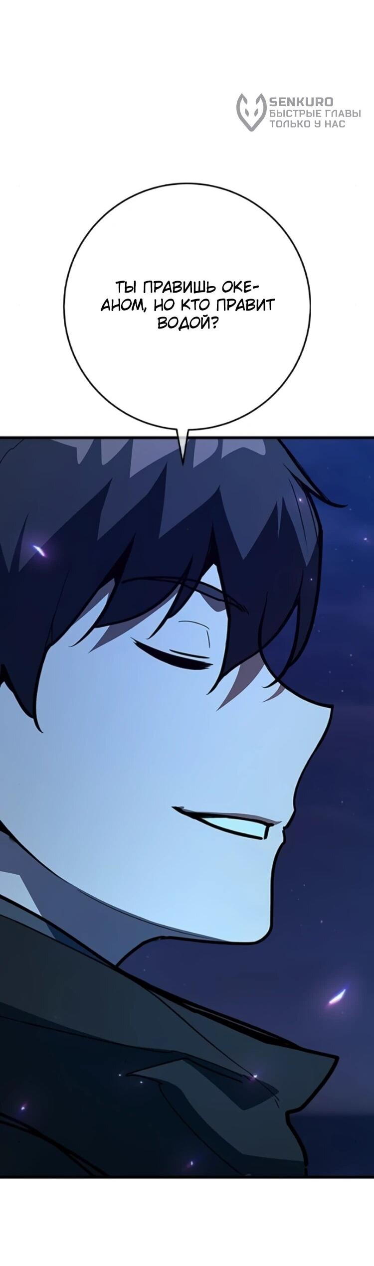 Манга Сильнейший ранкер-тролль - Глава 175 Страница 45