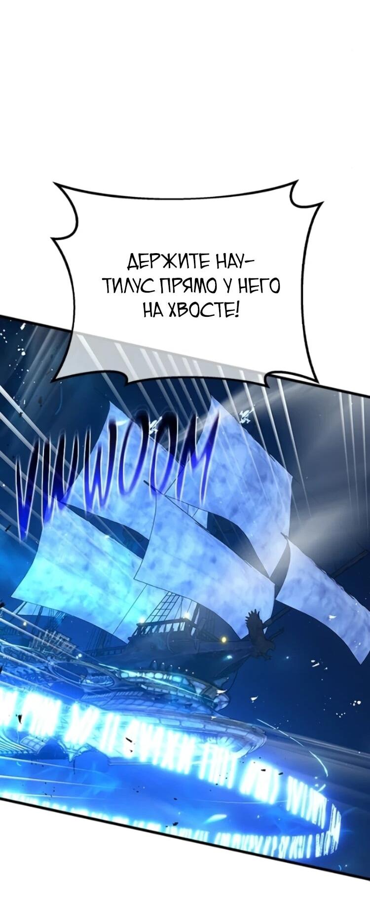 Манга Сильнейший ранкер-тролль - Глава 175 Страница 49