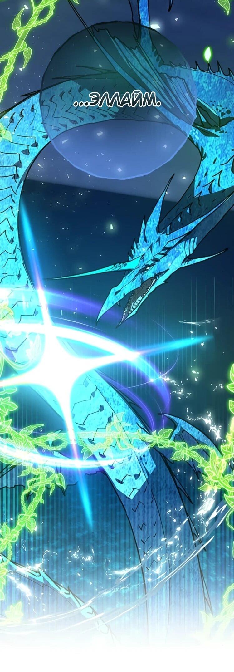 Манга Сильнейший ранкер-тролль - Глава 175 Страница 52