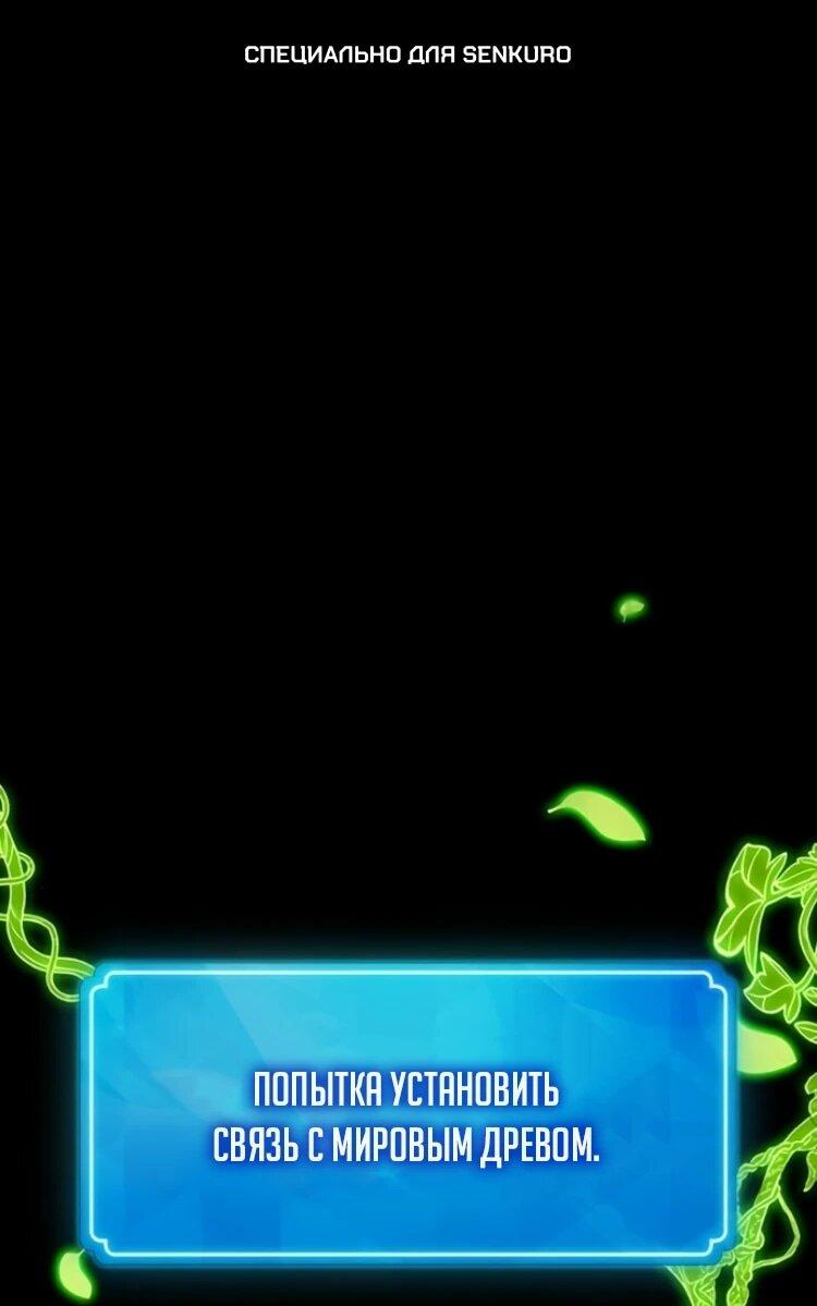 Манга Сильнейший ранкер-тролль - Глава 175 Страница 1