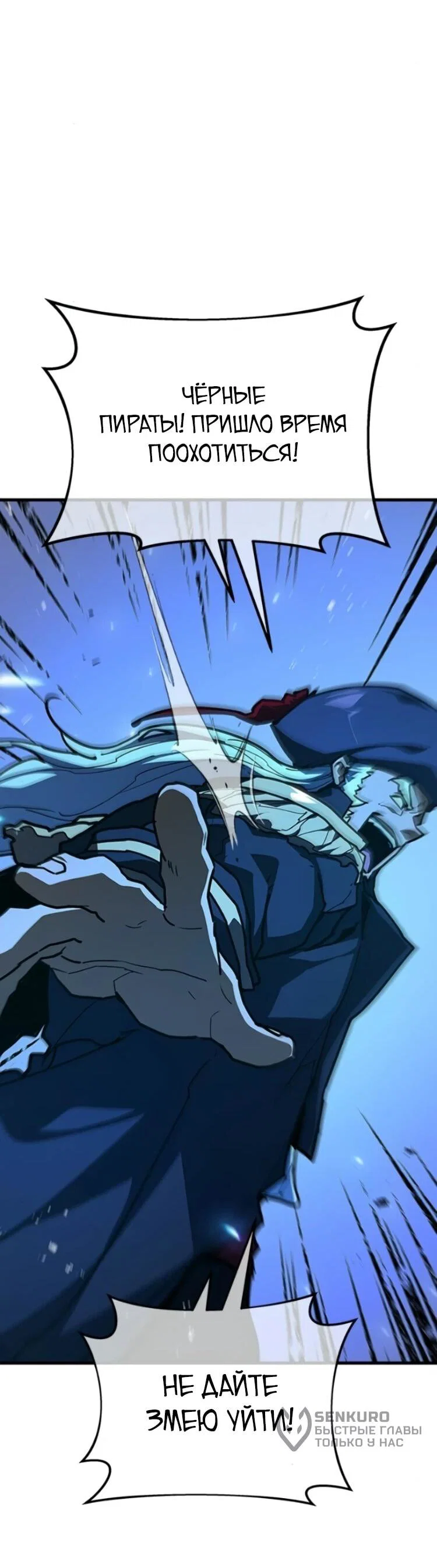 Манга Сильнейший ранкер-тролль - Глава 175 Страница 48