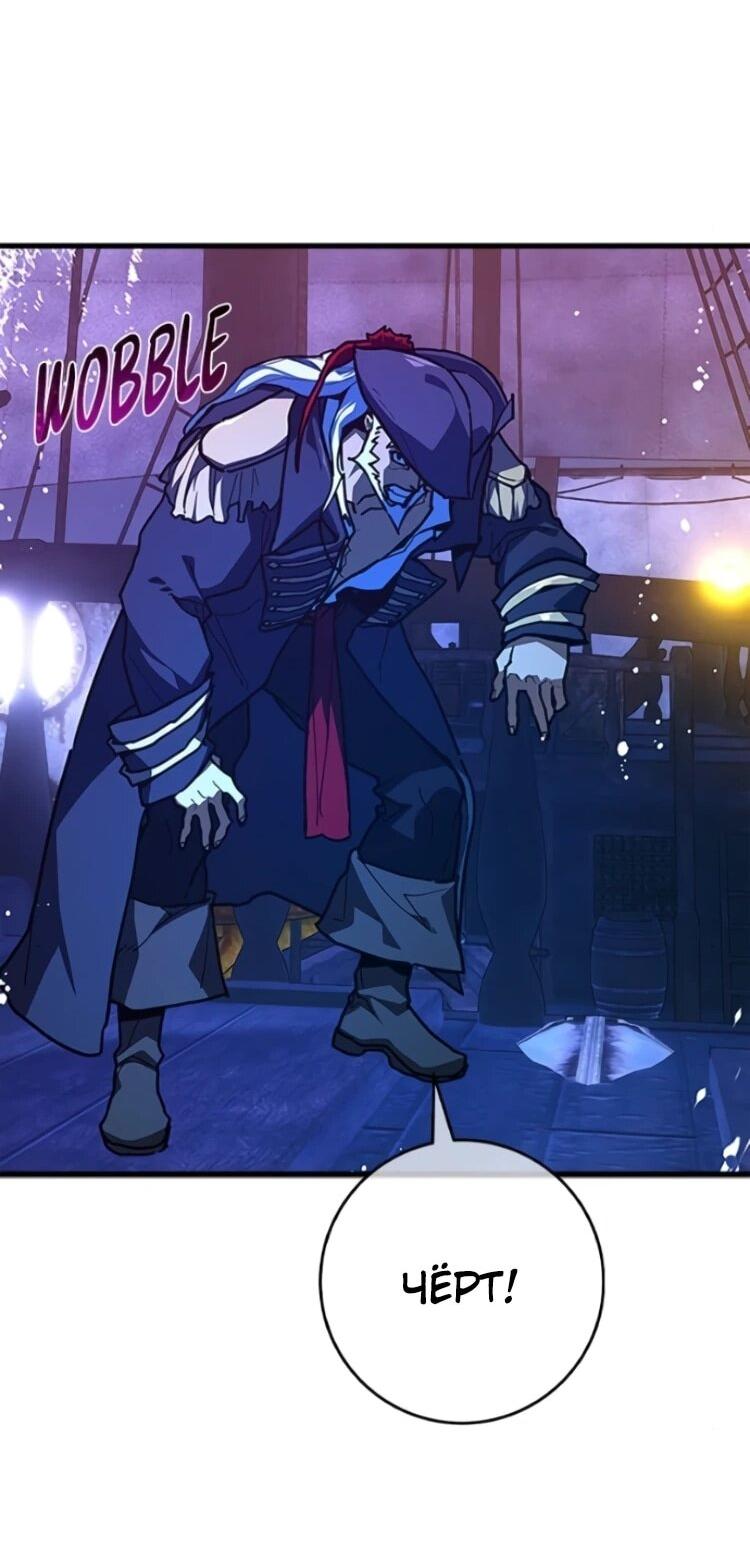 Манга Сильнейший ранкер-тролль - Глава 175 Страница 36