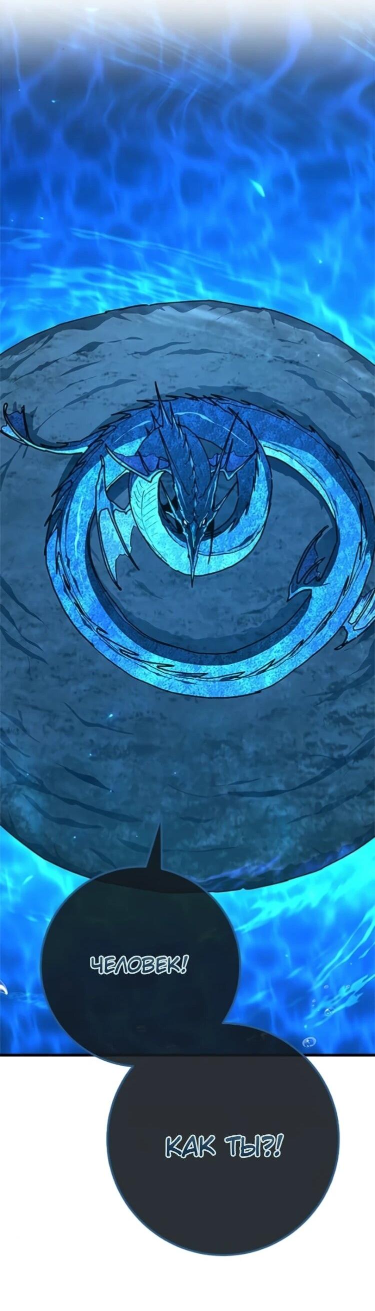 Манга Сильнейший ранкер-тролль - Глава 175 Страница 67