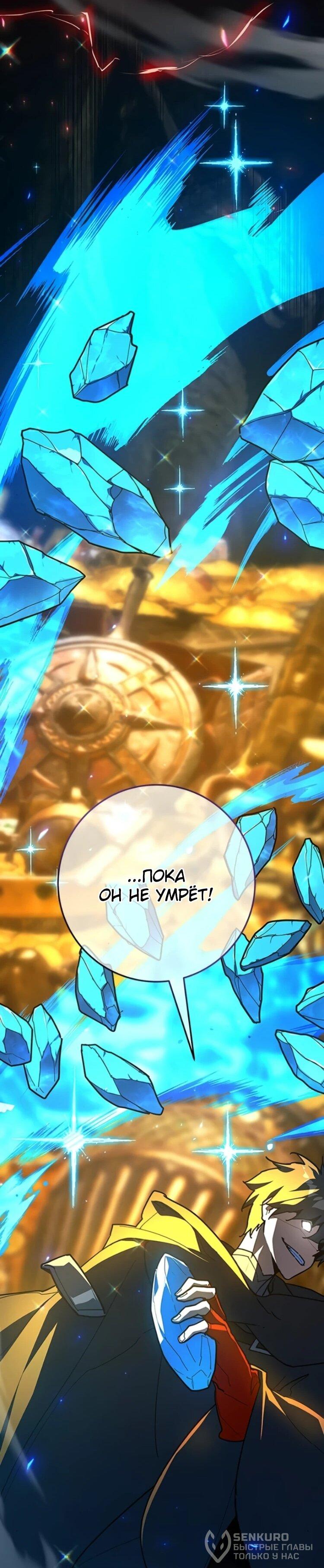 Манга Сильнейший ранкер-тролль - Глава 175 Страница 73