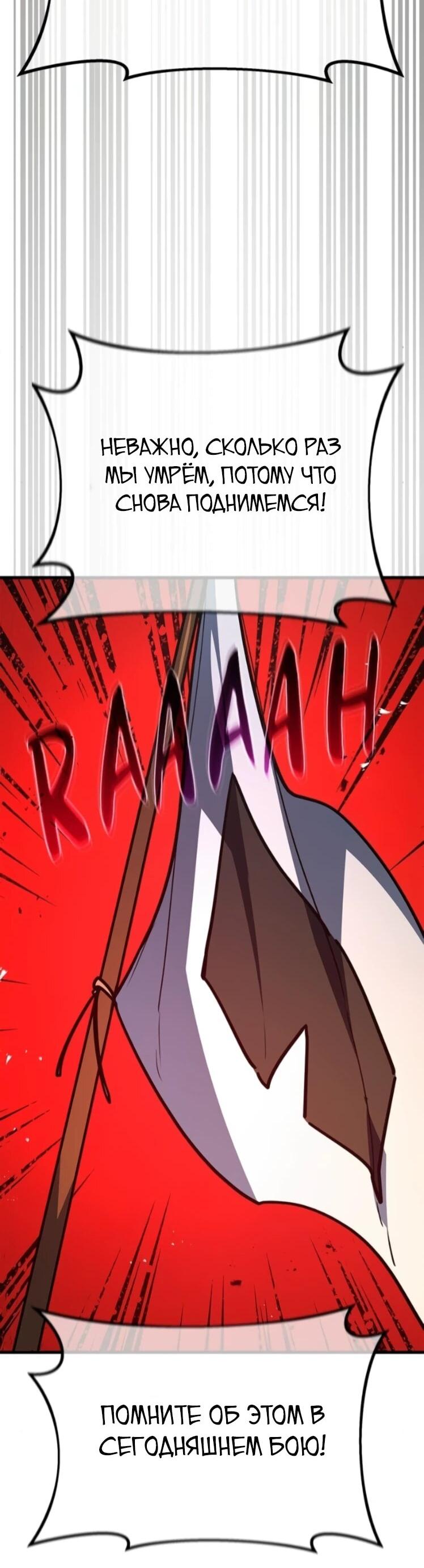 Манга Сильнейший ранкер-тролль - Глава 178 Страница 34