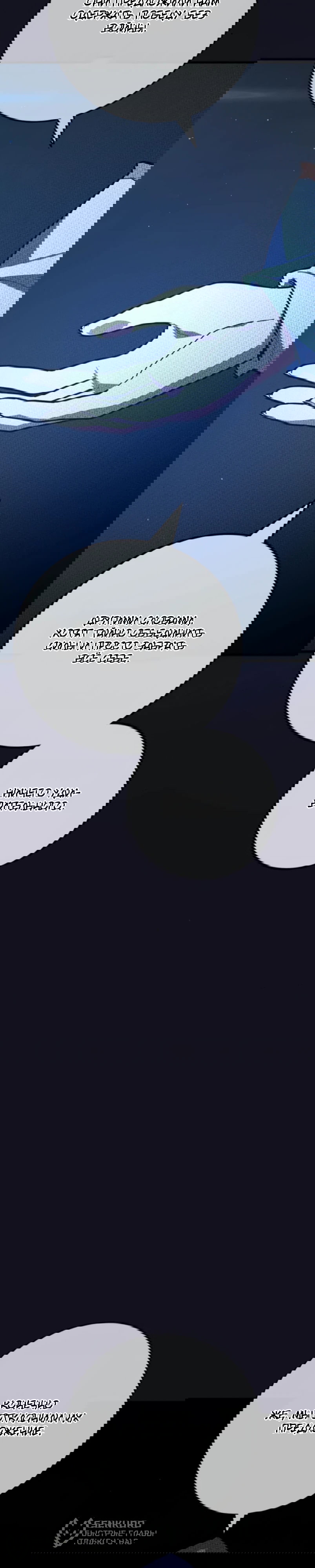 Манга Сильнейший ранкер-тролль - Глава 178 Страница 8