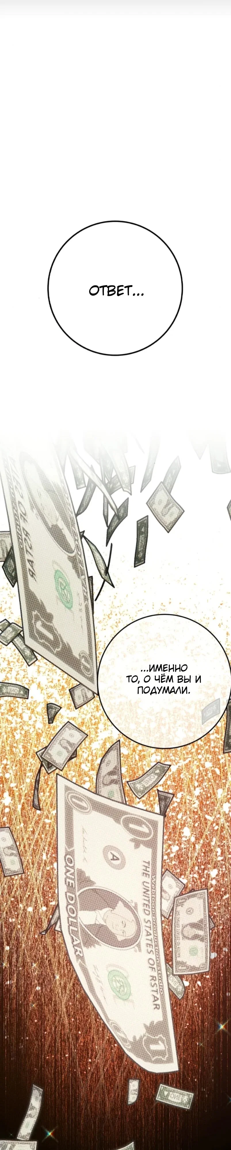 Манга Сильнейший ранкер-тролль - Глава 178 Страница 11