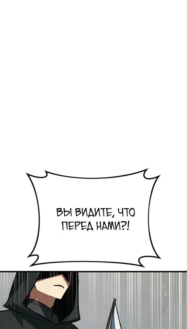 Манга Сильнейший ранкер-тролль - Глава 178 Страница 26