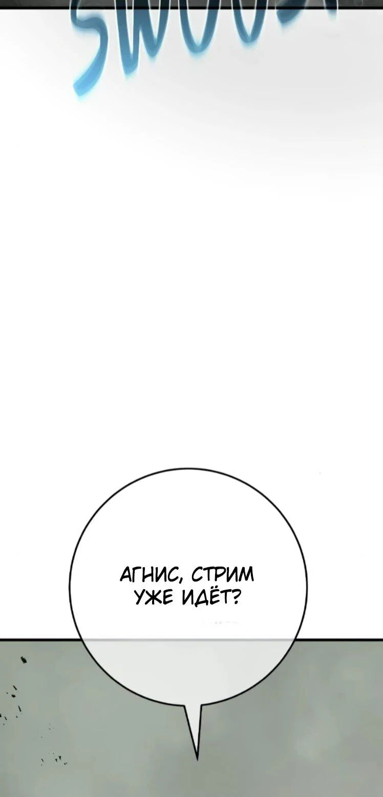 Манга Сильнейший ранкер-тролль - Глава 178 Страница 22