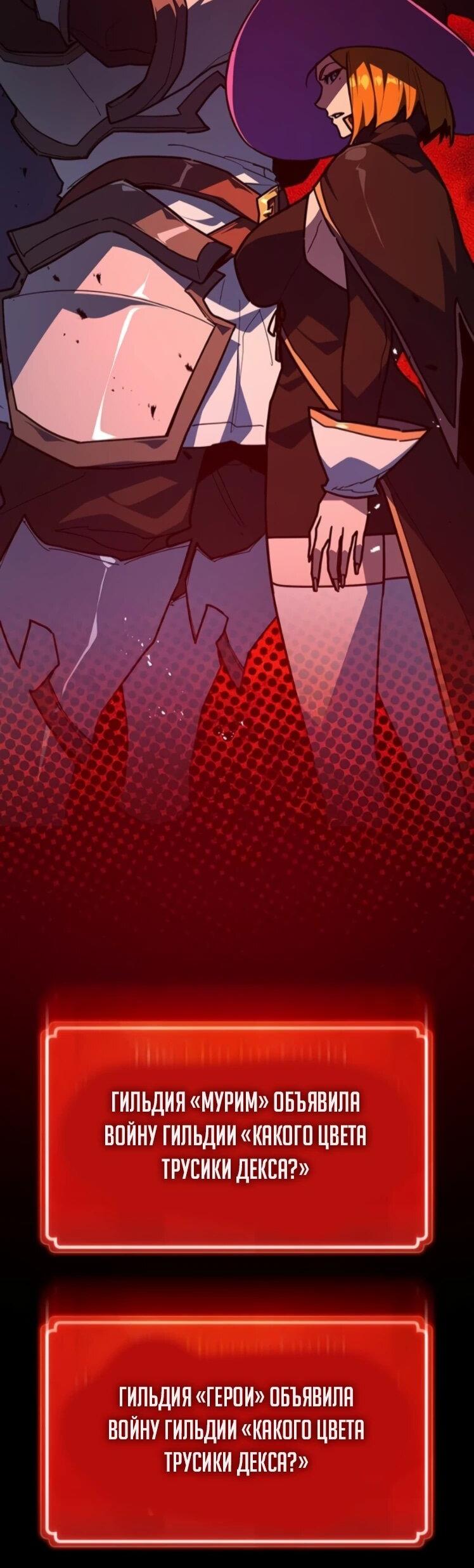 Манга Сильнейший ранкер-тролль - Глава 178 Страница 19