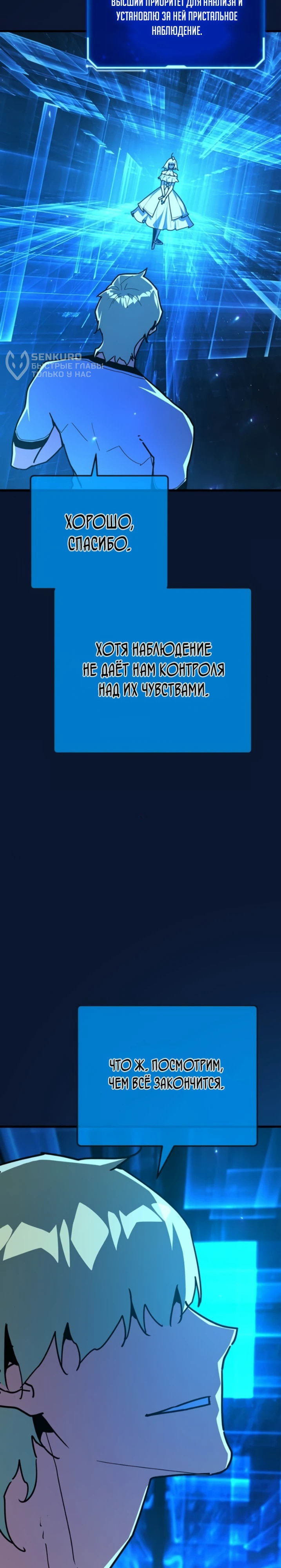 Манга Сильнейший ранкер-тролль - Глава 178 Страница 58