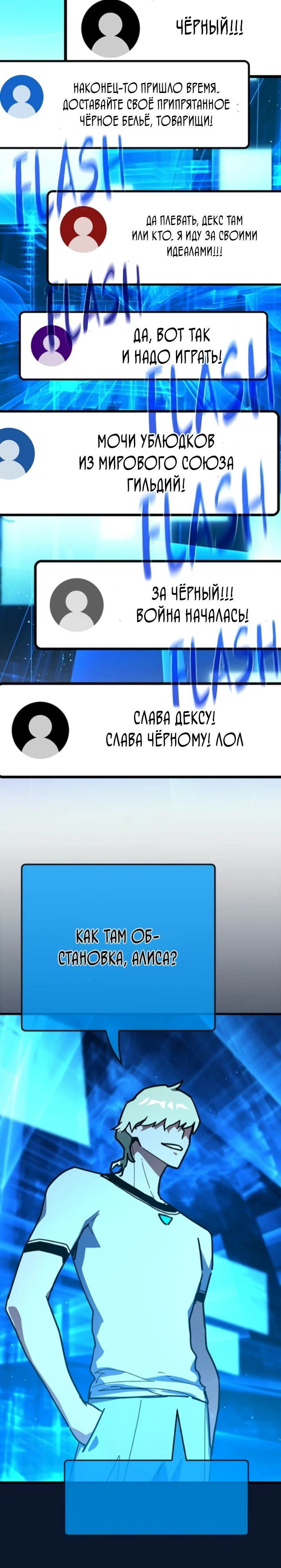 Манга Сильнейший ранкер-тролль - Глава 178 Страница 49