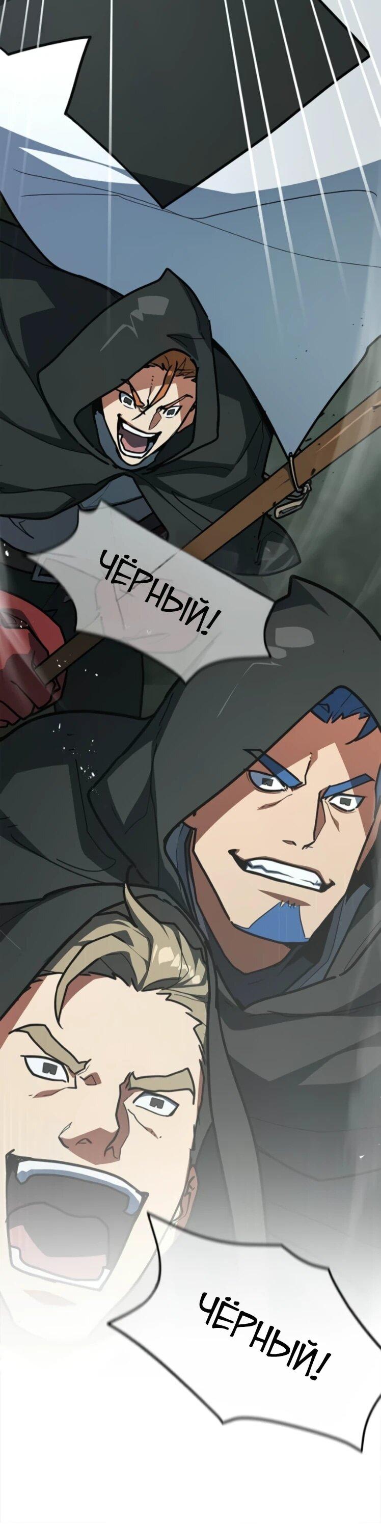 Манга Сильнейший ранкер-тролль - Глава 178 Страница 36