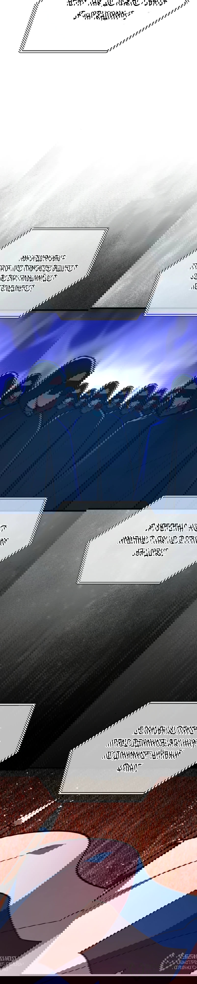 Манга Сильнейший ранкер-тролль - Глава 178 Страница 16