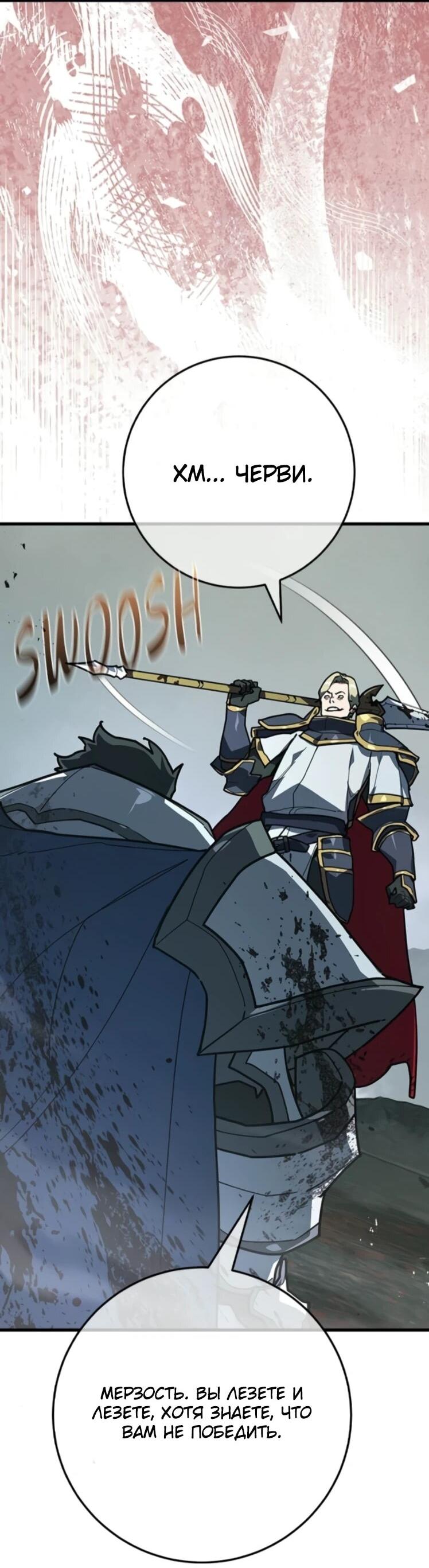 Манга Сильнейший ранкер-тролль - Глава 178 Страница 42