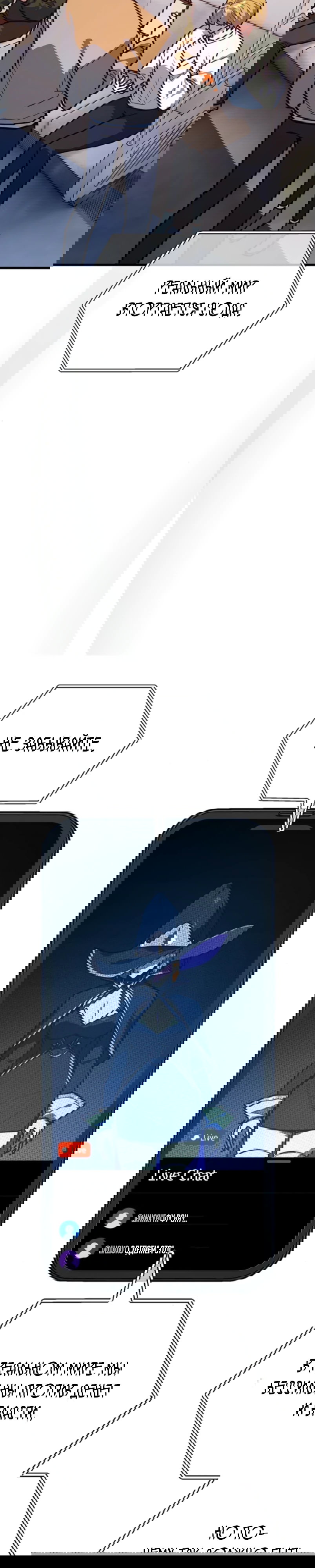 Манга Сильнейший ранкер-тролль - Глава 178 Страница 15