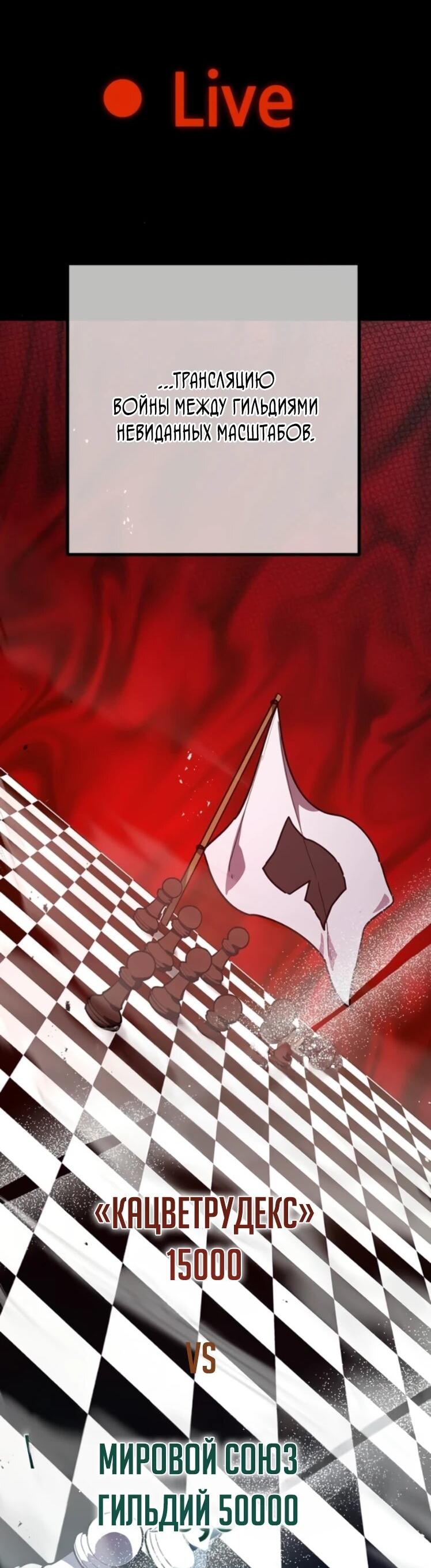 Манга Сильнейший ранкер-тролль - Глава 178 Страница 39