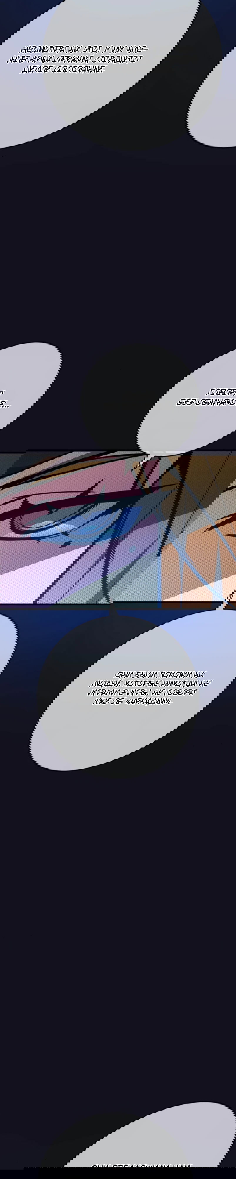 Манга Сильнейший ранкер-тролль - Глава 178 Страница 7