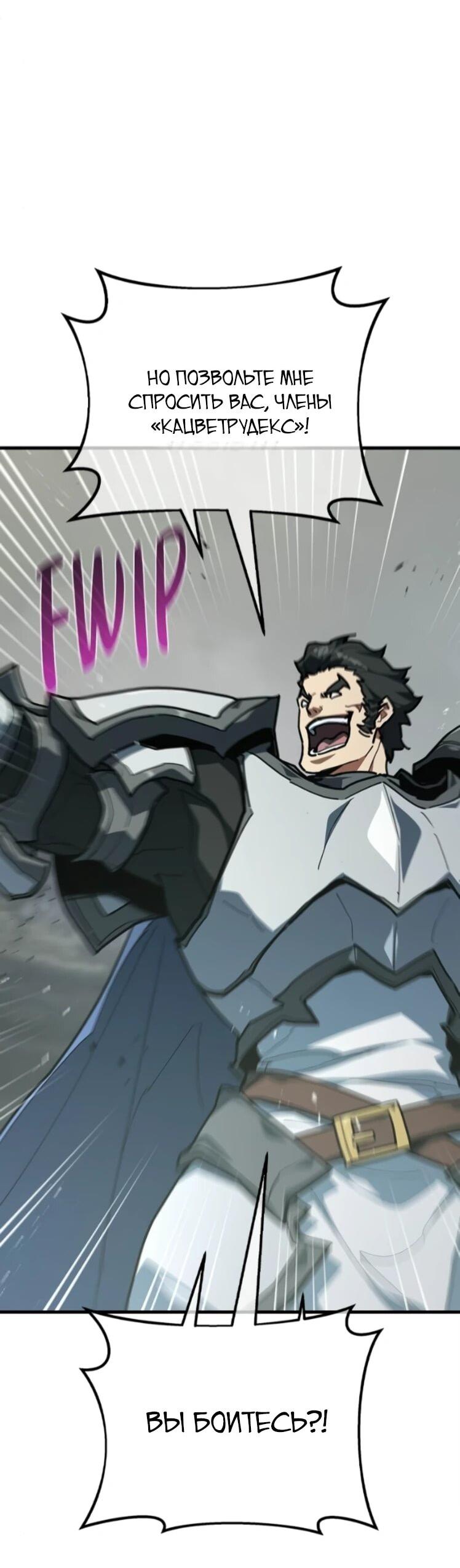 Манга Сильнейший ранкер-тролль - Глава 178 Страница 29