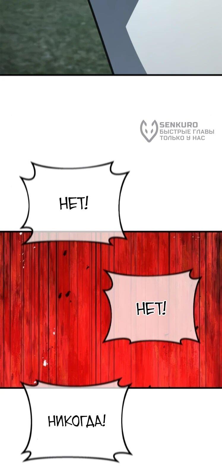 Манга Сильнейший ранкер-тролль - Глава 178 Страница 32