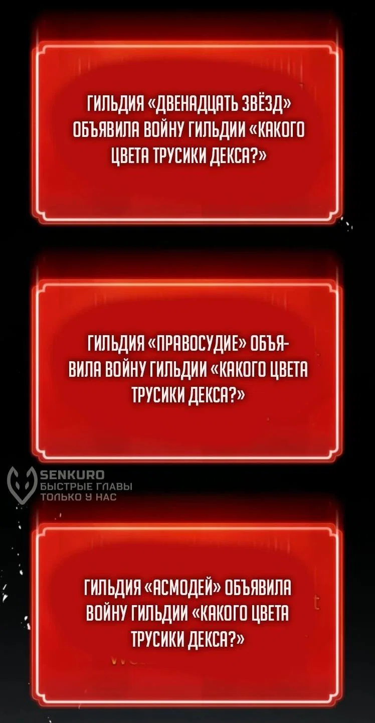 Манга Сильнейший ранкер-тролль - Глава 178 Страница 20