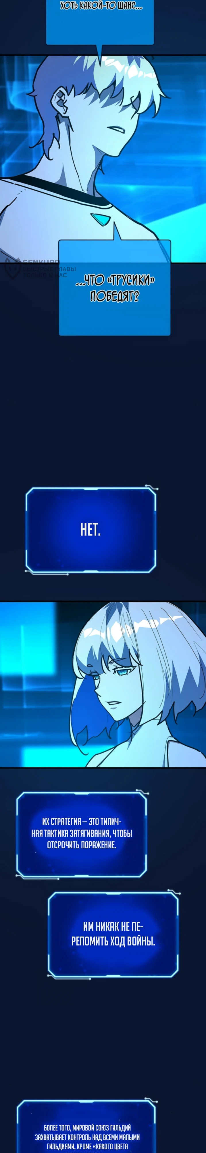 Манга Сильнейший ранкер-тролль - Глава 178 Страница 52