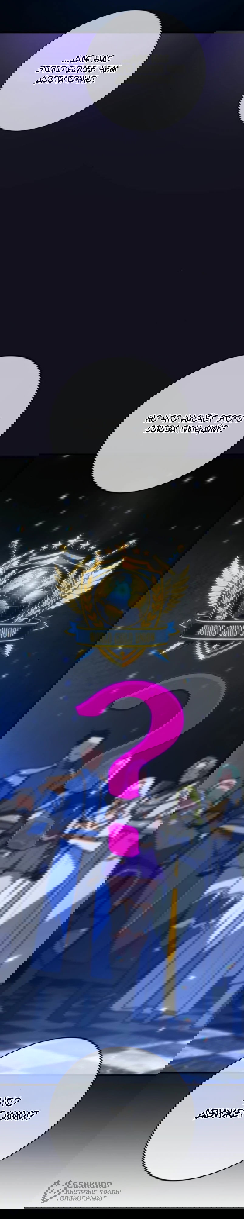 Манга Сильнейший ранкер-тролль - Глава 178 Страница 10