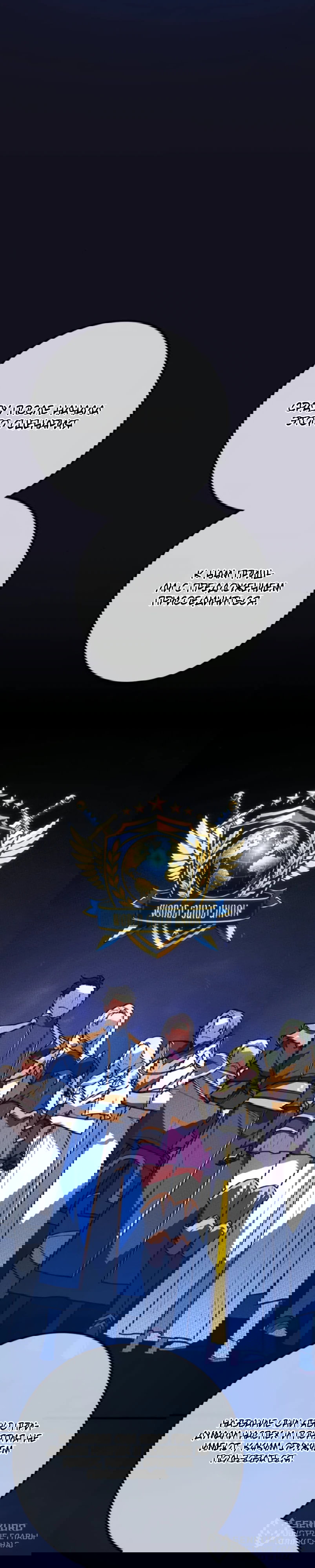 Манга Сильнейший ранкер-тролль - Глава 178 Страница 6