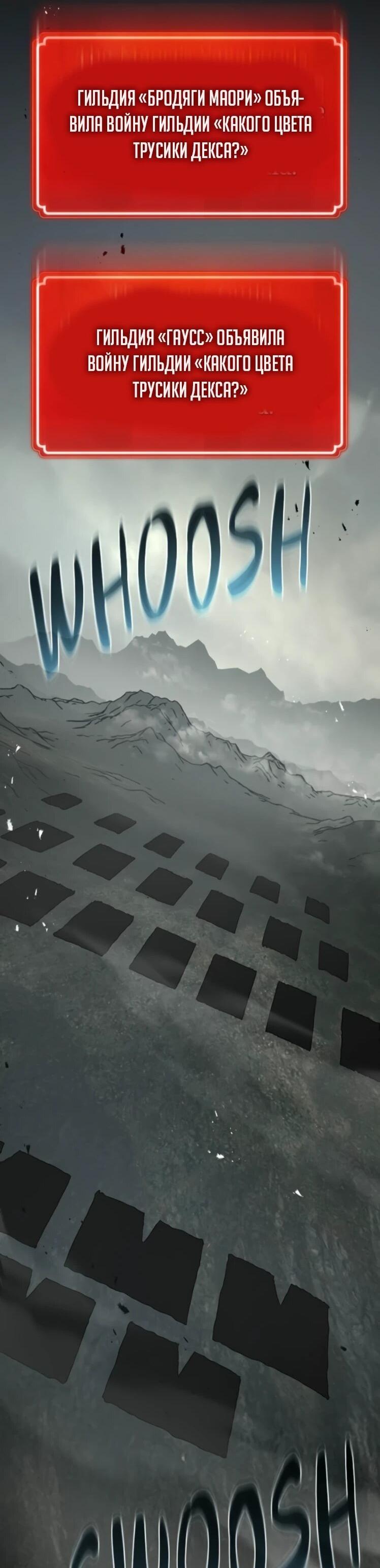 Манга Сильнейший ранкер-тролль - Глава 178 Страница 21