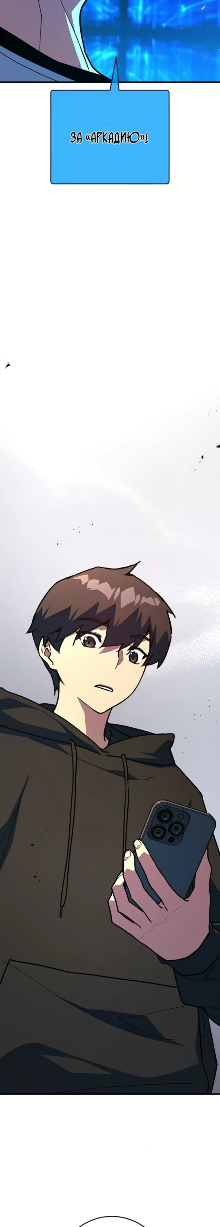 Манга Сильнейший ранкер-тролль - Глава 178 Страница 59