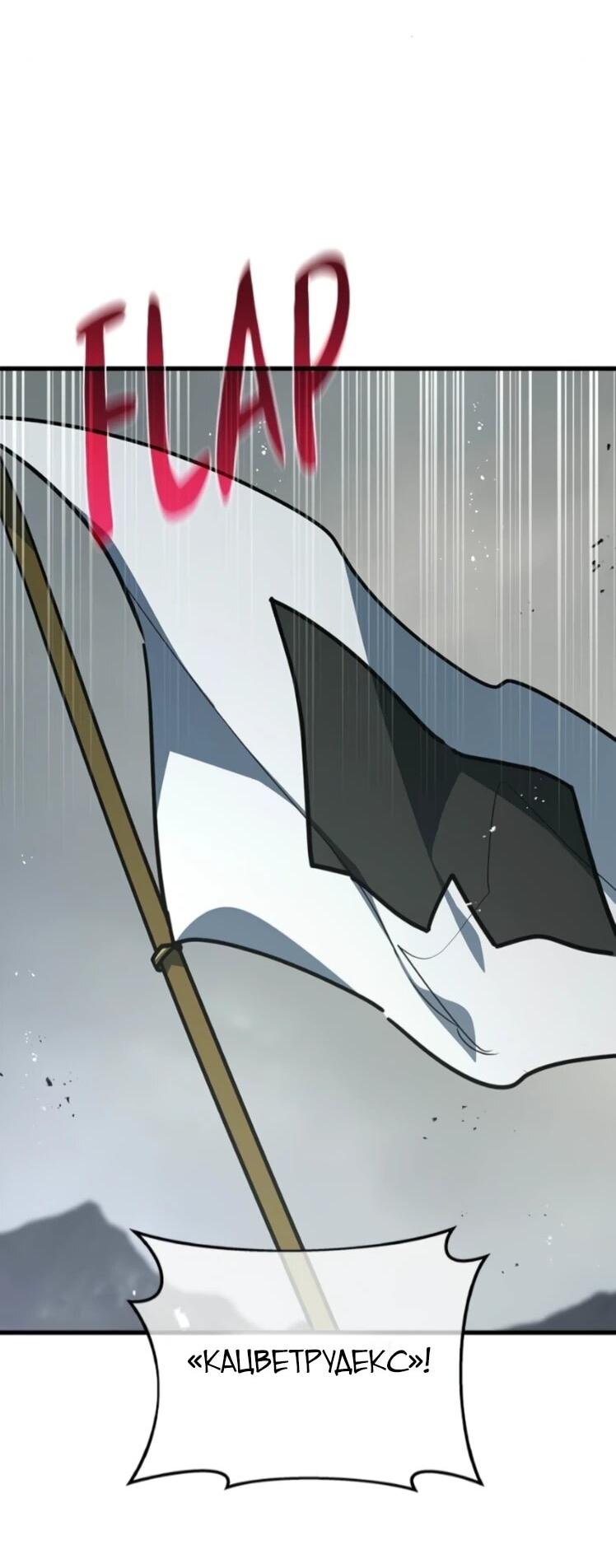 Манга Сильнейший ранкер-тролль - Глава 178 Страница 25