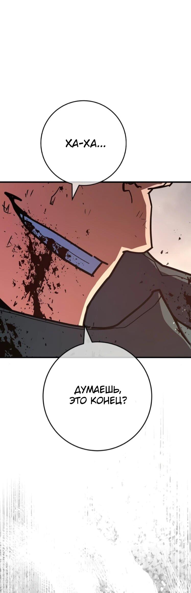 Манга Сильнейший ранкер-тролль - Глава 178 Страница 43
