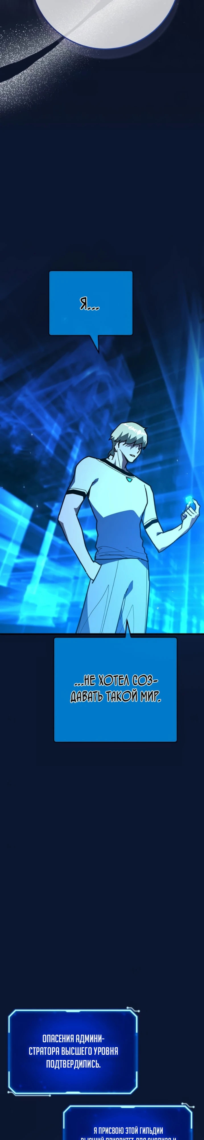 Манга Сильнейший ранкер-тролль - Глава 178 Страница 57