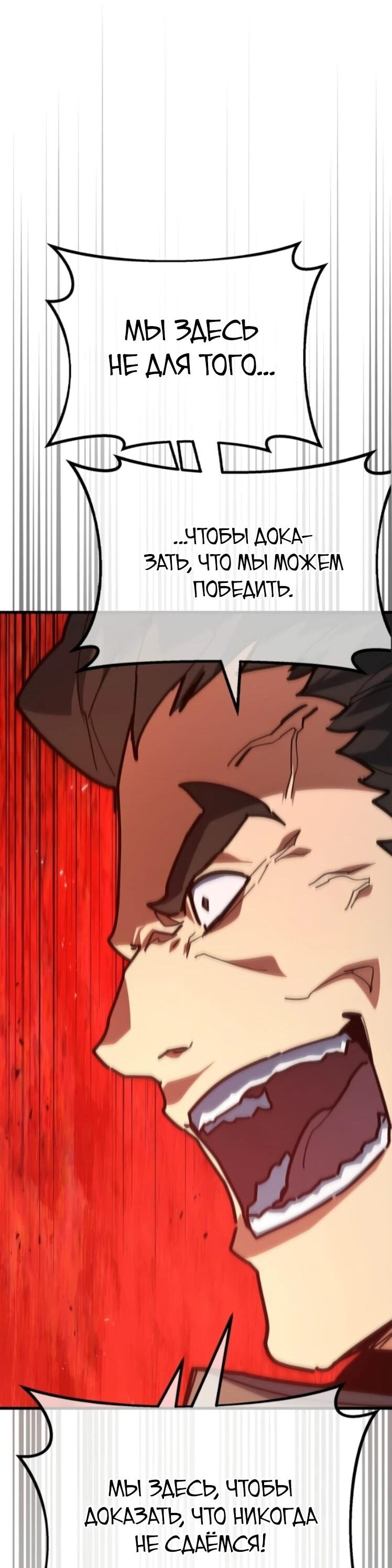 Манга Сильнейший ранкер-тролль - Глава 178 Страница 33