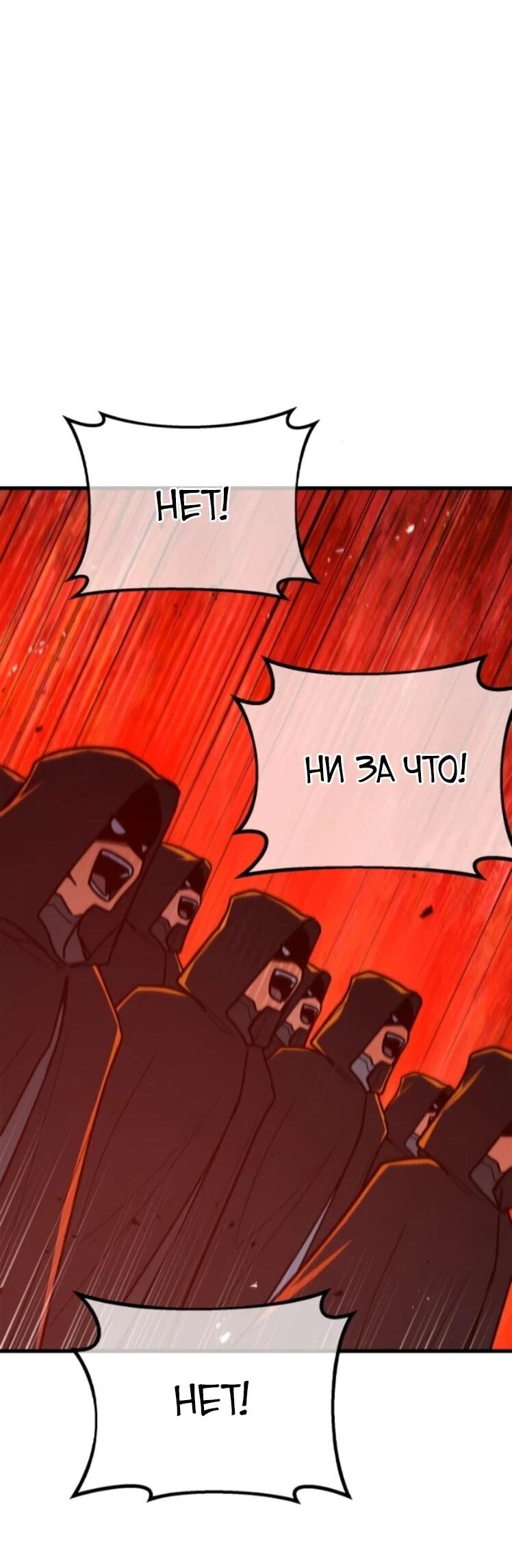 Манга Сильнейший ранкер-тролль - Глава 178 Страница 30