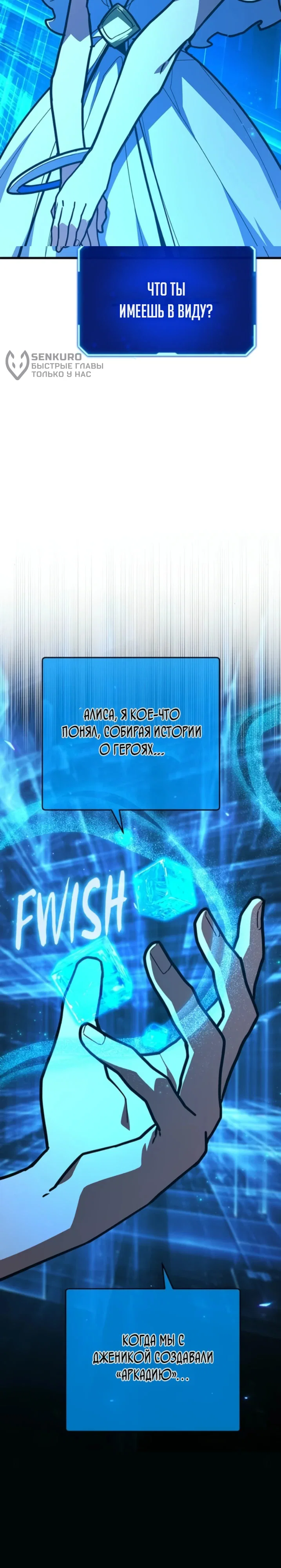 Манга Сильнейший ранкер-тролль - Глава 178 Страница 54