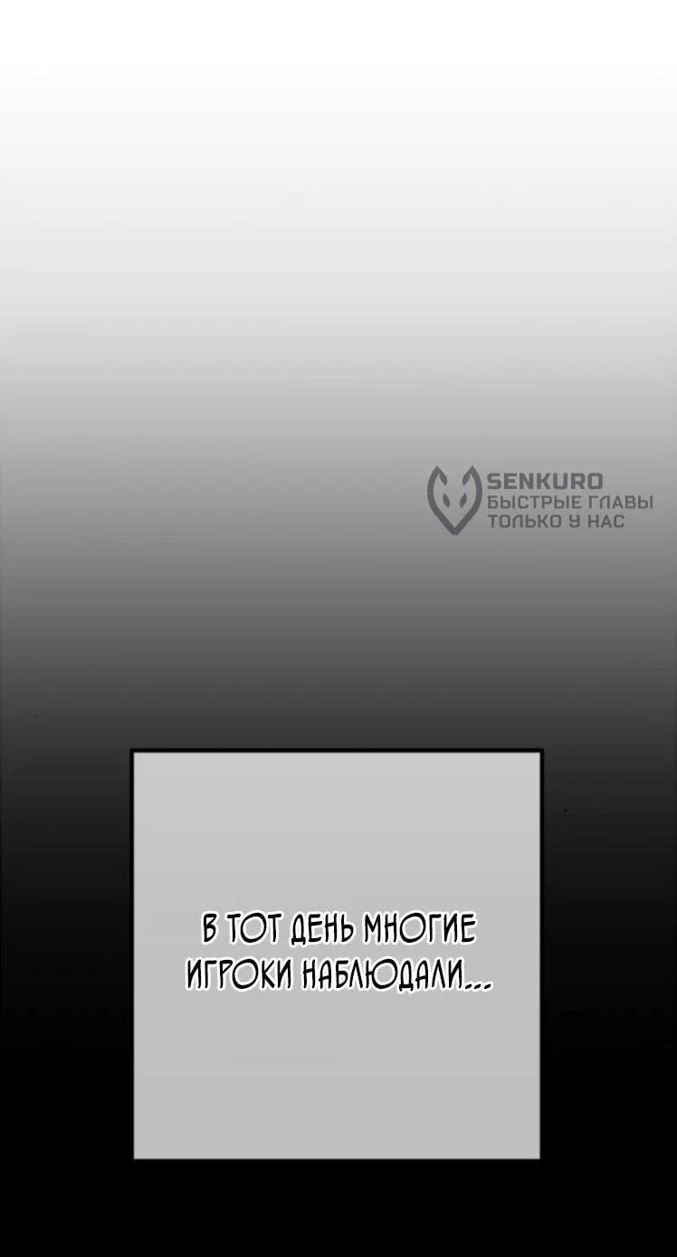 Манга Сильнейший ранкер-тролль - Глава 178 Страница 38