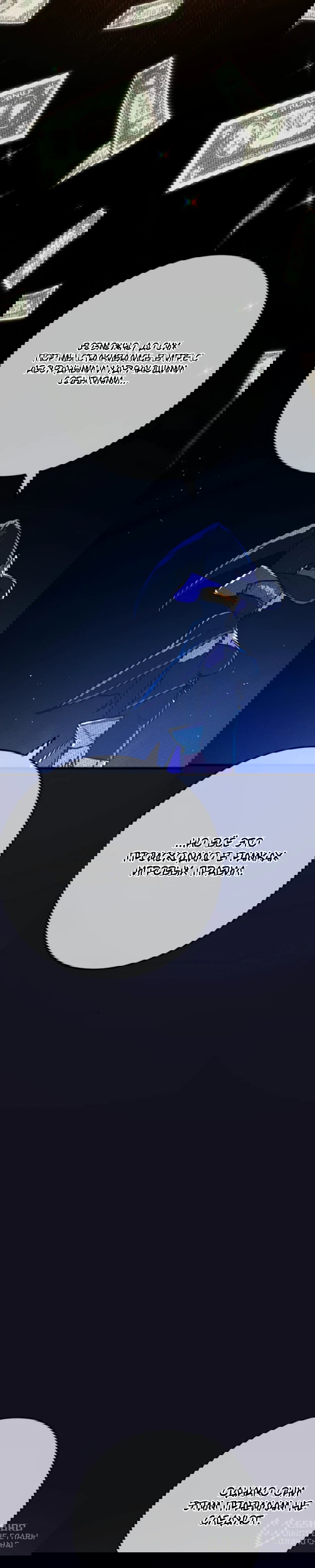 Манга Сильнейший ранкер-тролль - Глава 178 Страница 12